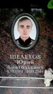 Захоронение ID 6361968