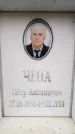 Захоронение ID 6361969