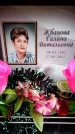 Захоронение ID 6361976