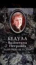 Захоронение ID 6361977
