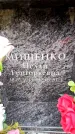 Захоронение ID 6361978