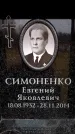 Захоронение ID 6361979