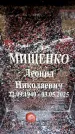Захоронение ID 6361982