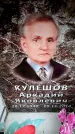 Захоронение ID 6361984