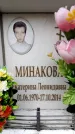 Захоронение ID 6361985