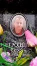 Захоронение ID 6361987