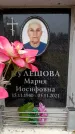 Захоронение ID 6361988