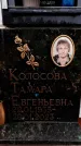Захоронение ID 6361990
