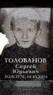 Захоронение ID 6361994