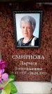 Захоронение ID 6361996
