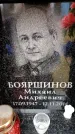 Захоронение ID 6361999