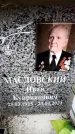 Захоронение ID 6362004