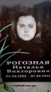 Захоронение ID 6362005