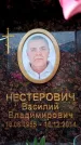 Захоронение ID 6362008