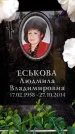 Захоронение ID 6362009