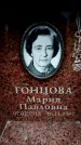 Захоронение ID 6362010