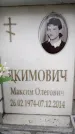 Захоронение ID 6362012