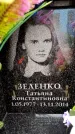Захоронение ID 6362013
