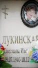 Захоронение ID 6362014