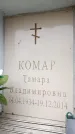 Захоронение ID 6362019