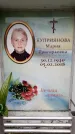 Захоронение ID 6362020