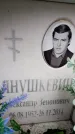 Захоронение ID 6362022