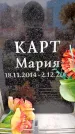 Захоронение ID 6362025