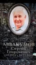 Захоронение ID 6362030