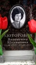 Захоронение ID 6362033