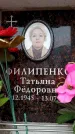 Захоронение ID 6362034