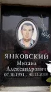 Захоронение ID 6362035