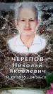 Захоронение ID 6362040