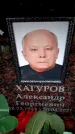 Захоронение ID 6362042