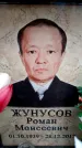 Захоронение ID 6362044