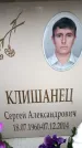 Захоронение ID 6362045