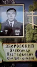 Захоронение ID 6362048