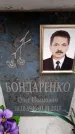 Захоронение ID 6362054