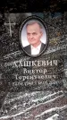 Захоронение ID 6362057