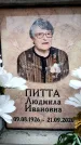Захоронение ID 6362059