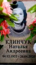 Захоронение ID 6362060