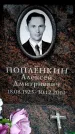 Захоронение ID 6362063