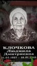 Захоронение ID 6362065