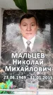 Захоронение ID 6362066