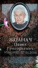 Захоронение ID 6362067