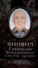 Захоронение ID 6362069