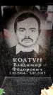 Захоронение ID 6362070