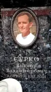 Захоронение ID 6362072