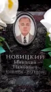Захоронение ID 6362076
