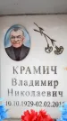 Захоронение ID 6362077
