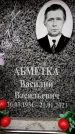 Захоронение ID 6362079